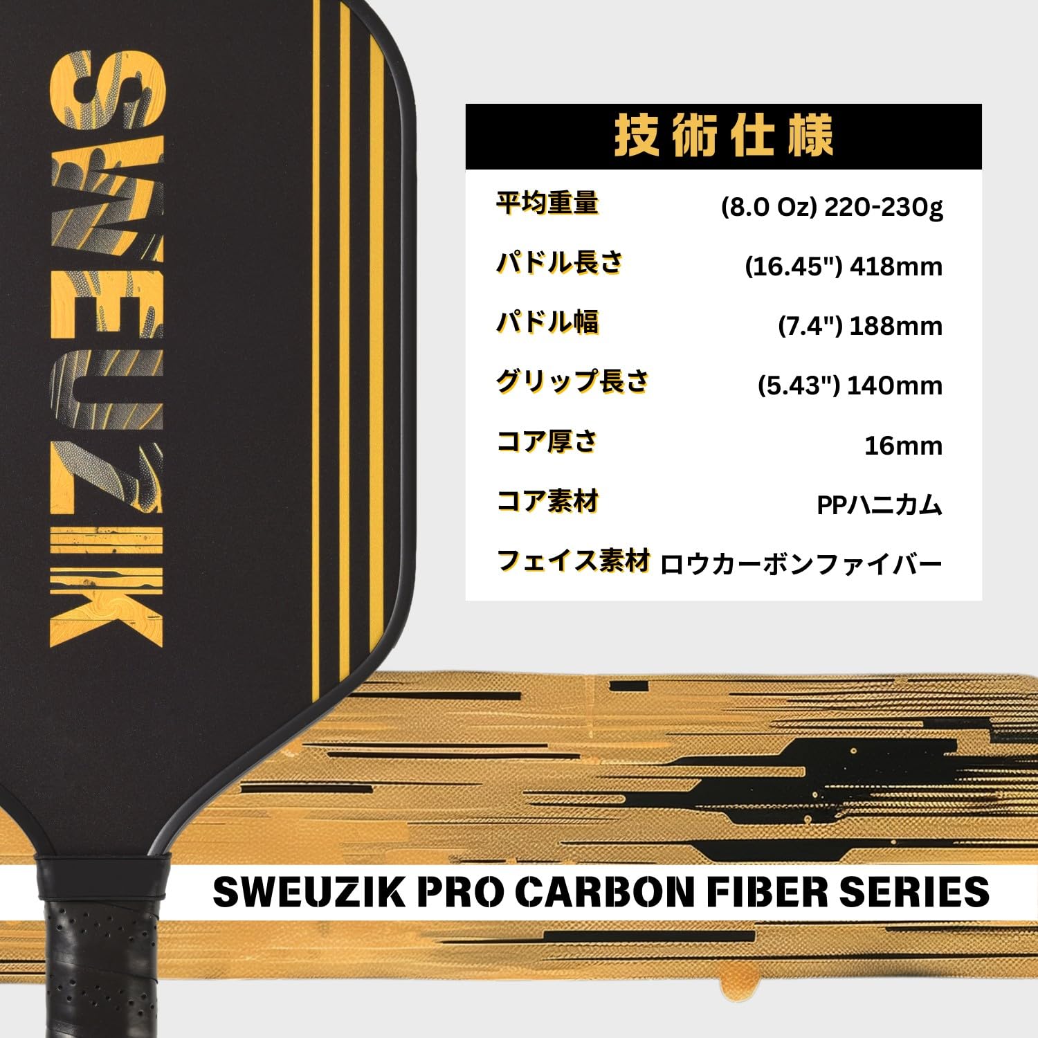 Jantex カーボンファイバー パドル　チタンチップ入り　最終値下 Amazon | SWEUZIK ピックルボールパドル 単品 3層カーボンファイバー